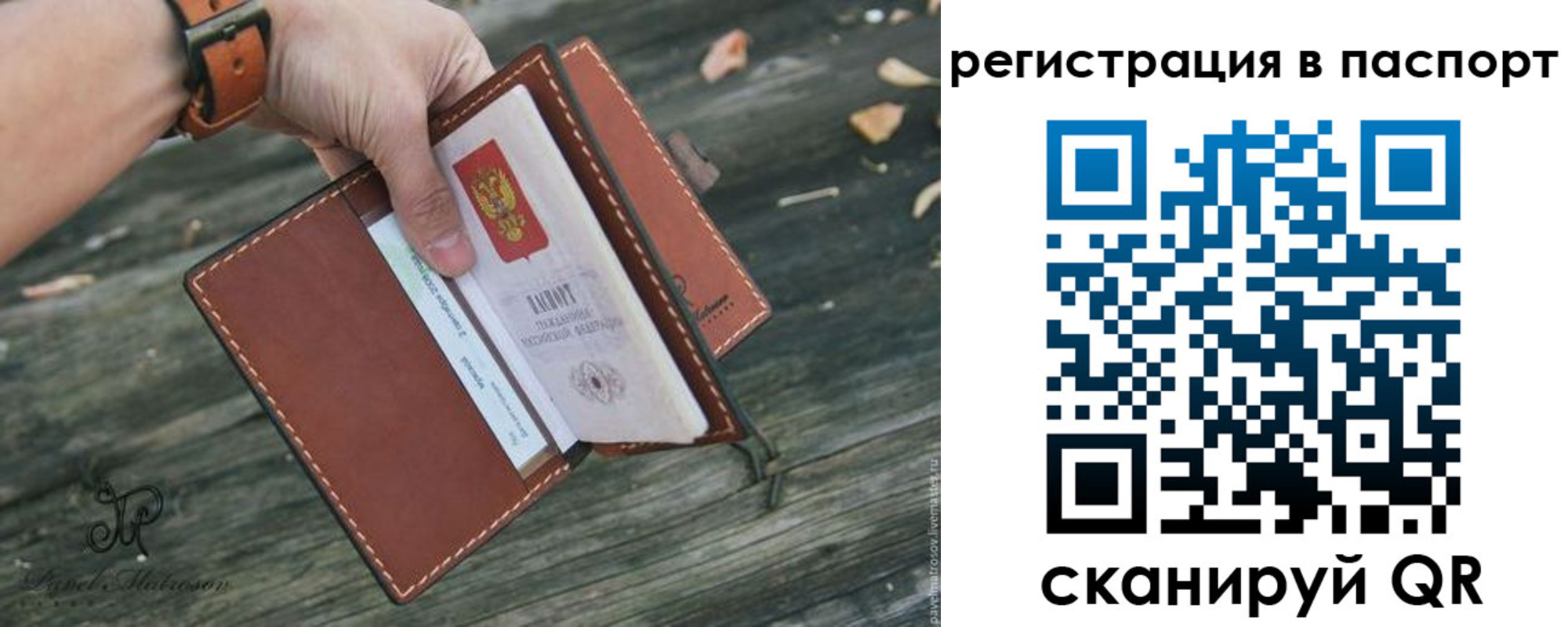 временная регистрация купить в Усолье-Сибирском