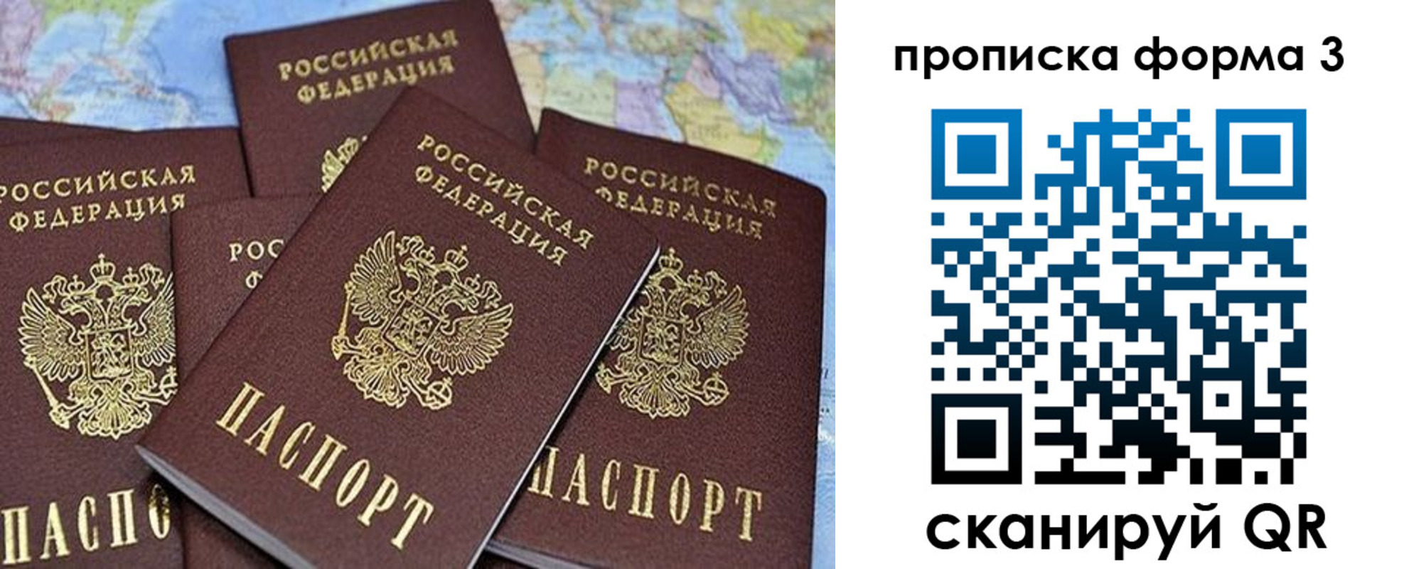 миграционный учет в Усолье-Сибирском