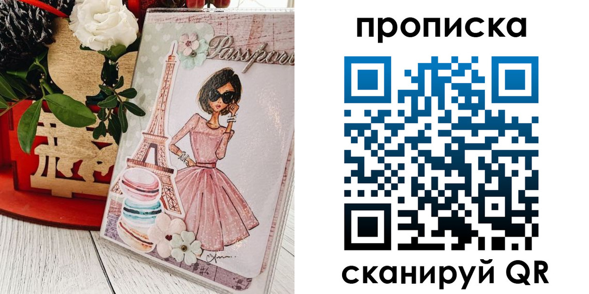 прописка для школы в Усолье-Сибирском