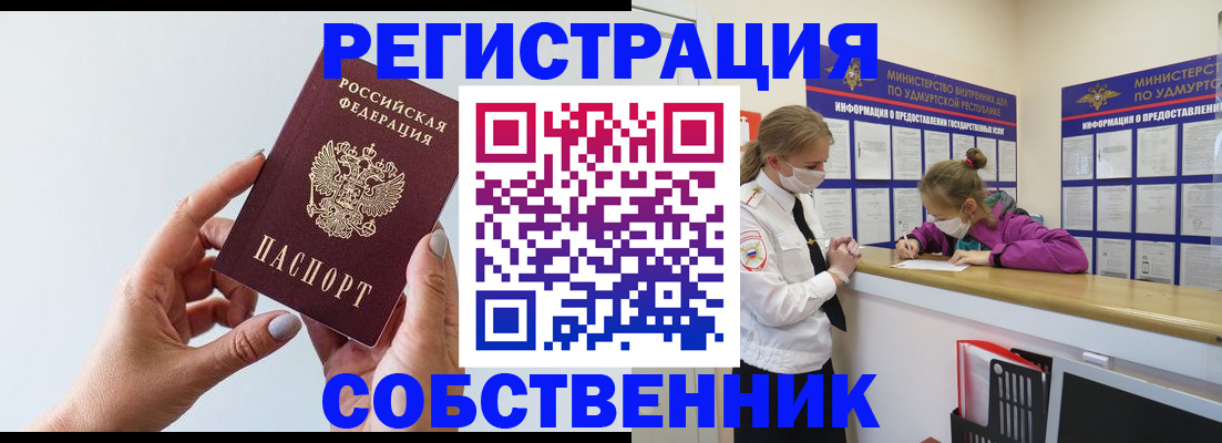 где прописаться в Усолье-Сибирском