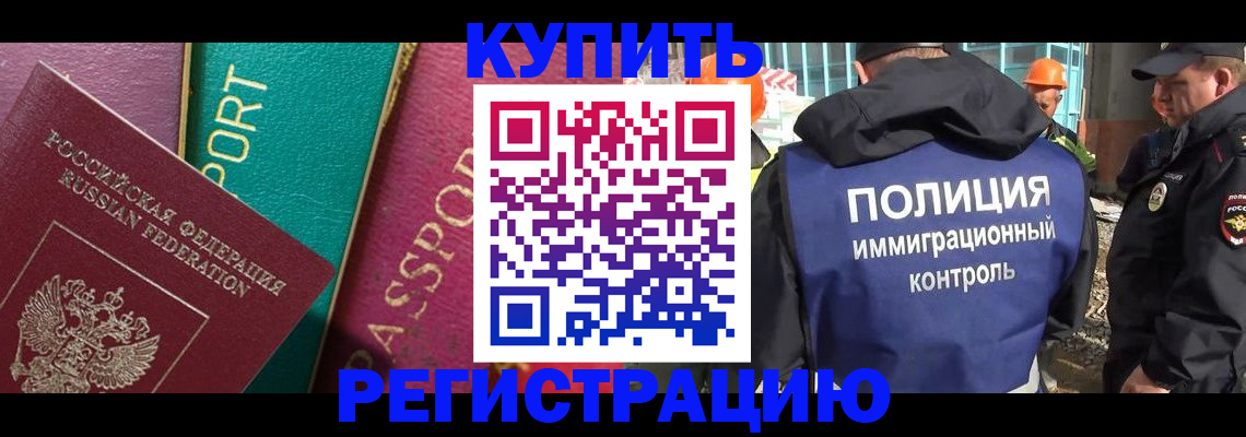 прописка в Усолье-Сибирском