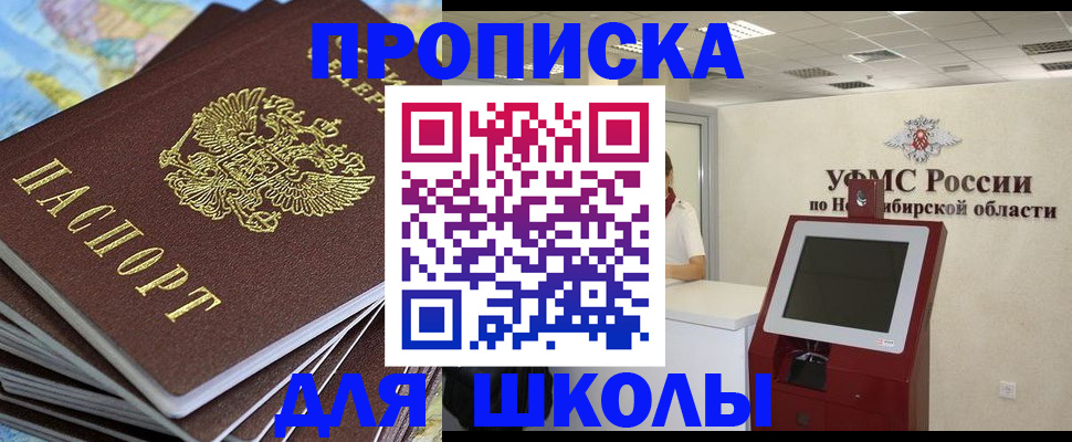 регистрация для дет. сада в Усолье-Сибирском