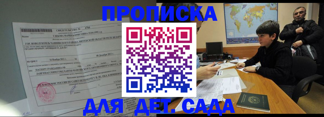 временная регистрация в Усолье-Сибирском