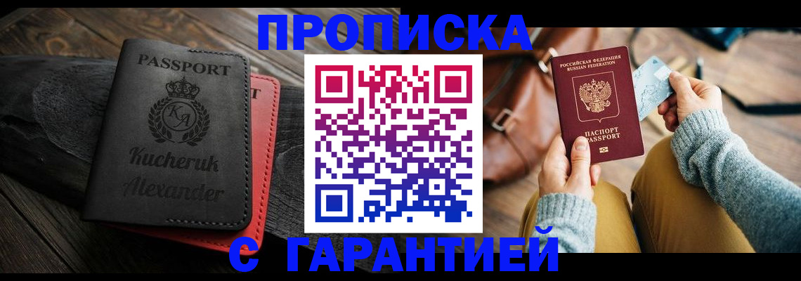 где прописаться в Усолье-Сибирском