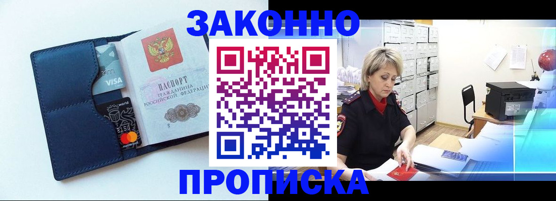 временная регистрация в квартире в Усолье-Сибирском