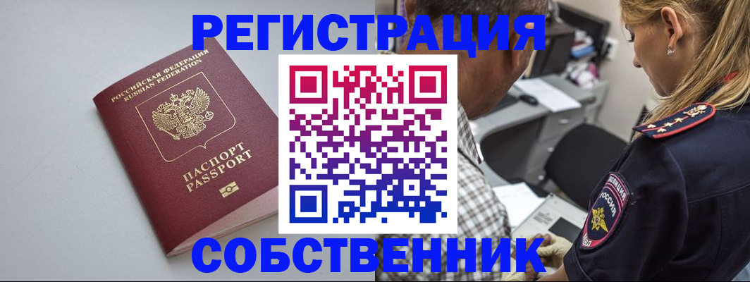 прописка ребенка в Усолье-Сибирском