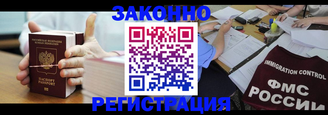 прописка для кредита в Усолье-Сибирском