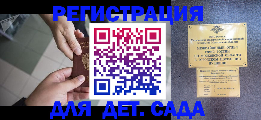 прописка для военкомата в Усолье-Сибирском