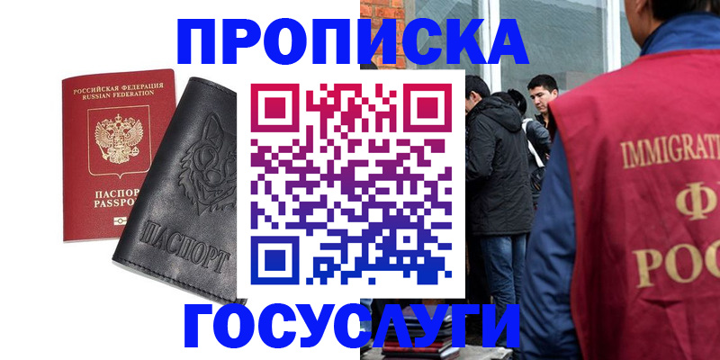 временная регистрация законно в Усолье-Сибирском