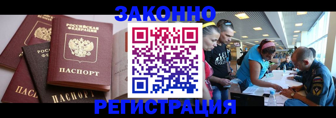 регистрация в Усолье-Сибирском